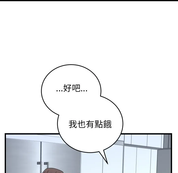 少爷的替身 第40話 第82页