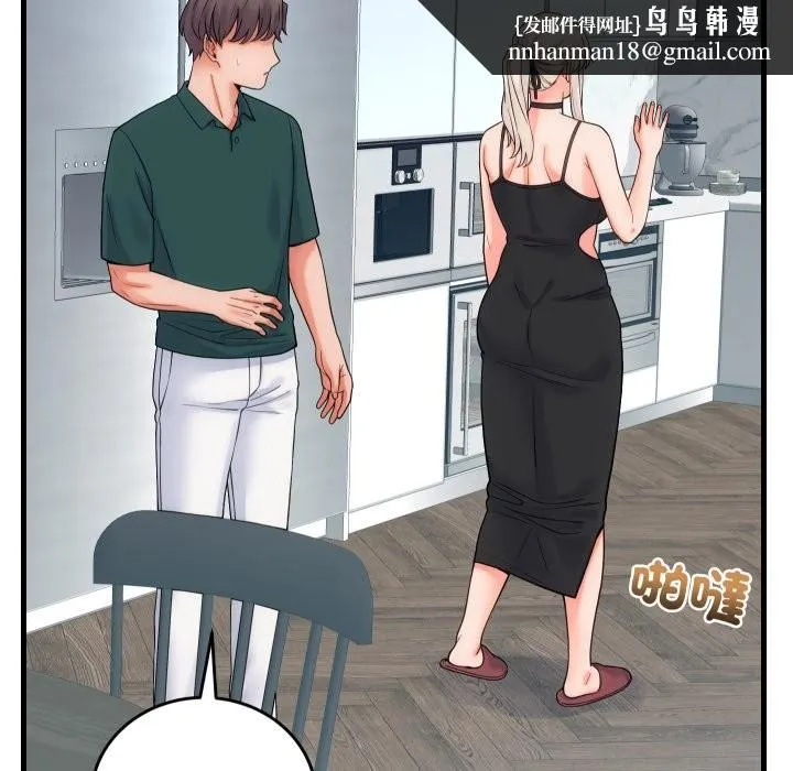 少爷的替身 第40話 第83页