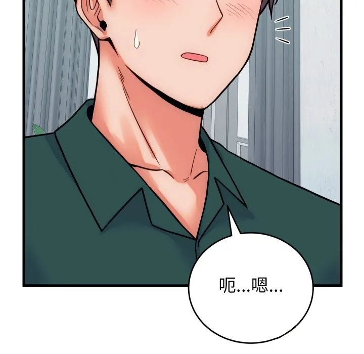 少爷的替身 第40話 第155页
