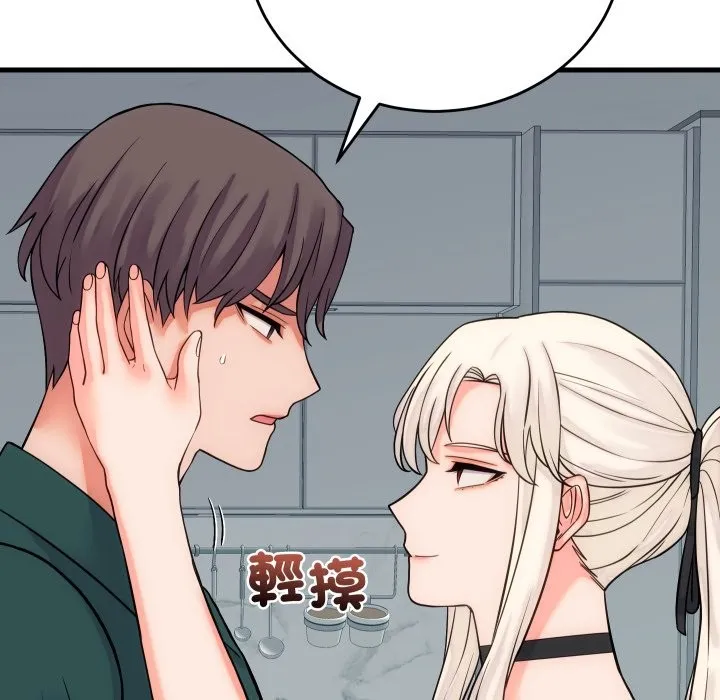 少爷的替身 第40話 第68页