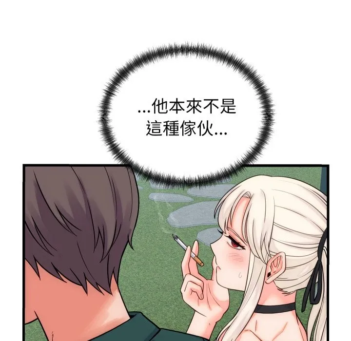 少爷的替身 第40話 第9页