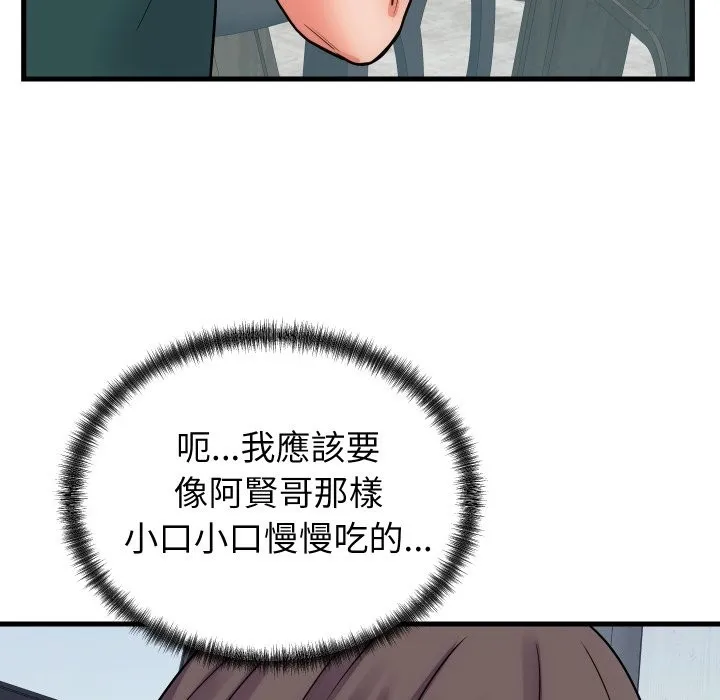 少爷的替身 第40話 第105页