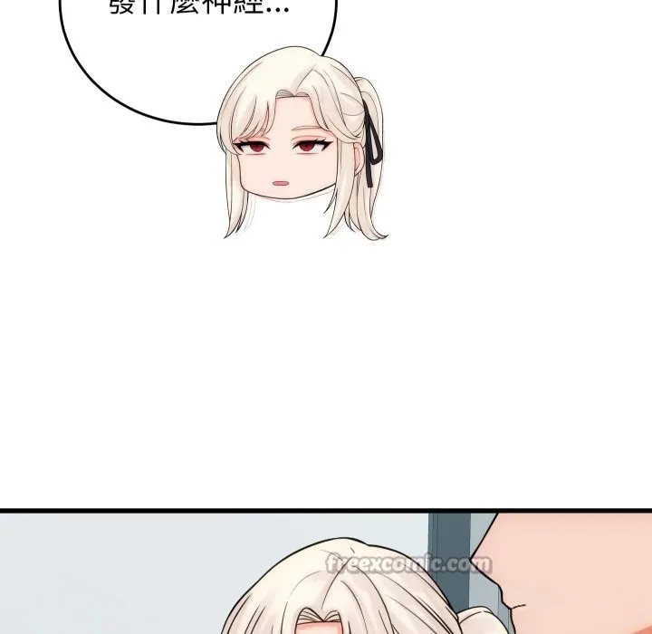 少爷的替身 第40話 第140页