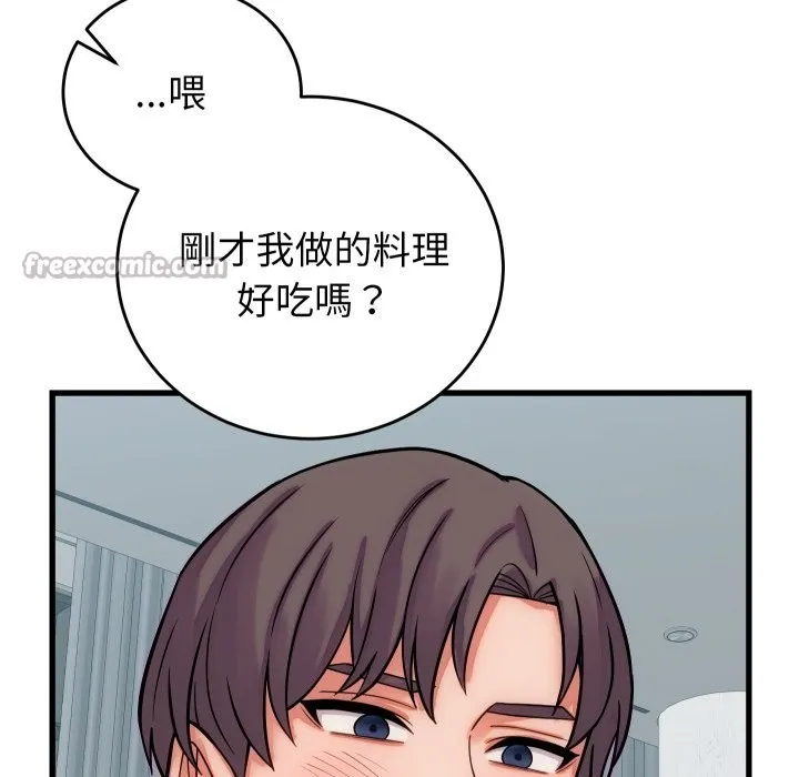 少爷的替身 第40話 第154页