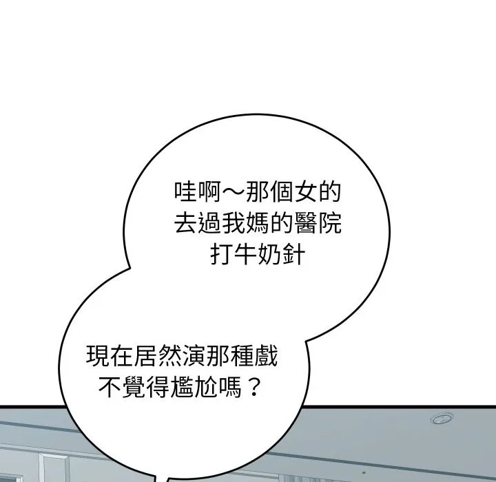 少爷的替身 第40話 第136页