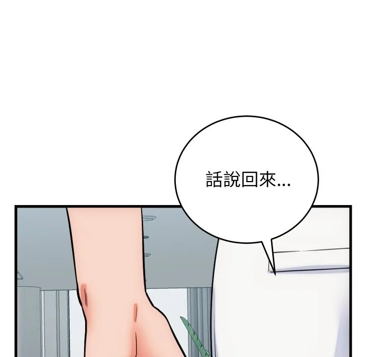 少爷的替身 第40話 第25页