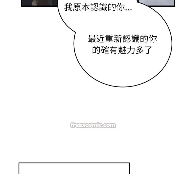 少爷的替身 第40話 第126页