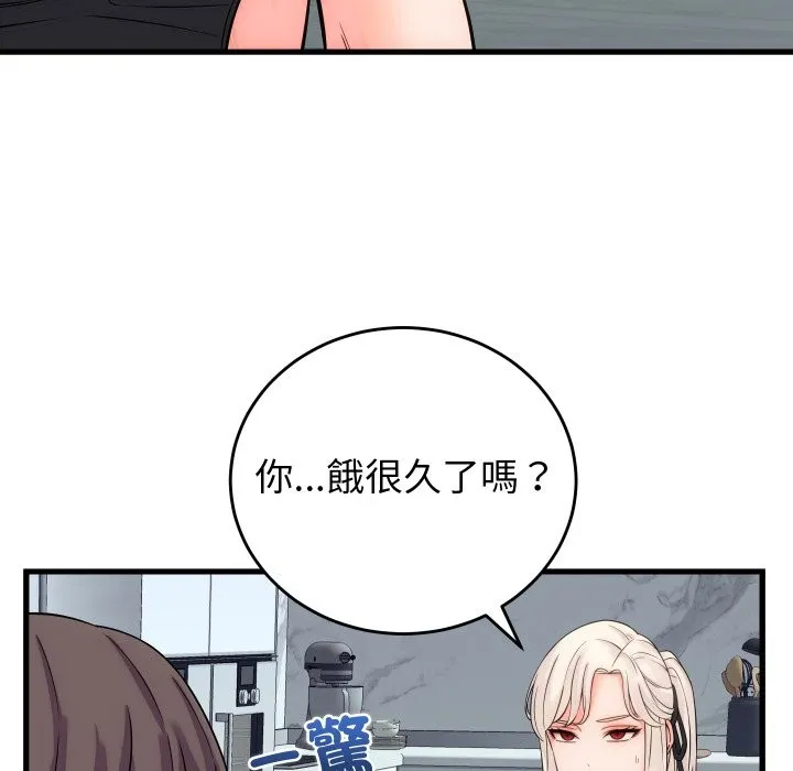 少爷的替身 第40話 第103页