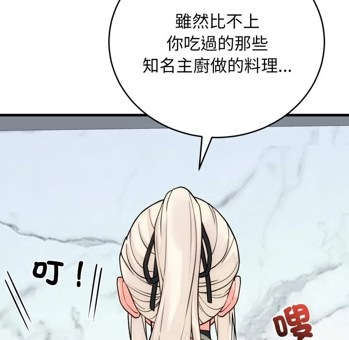 少爷的替身 第40話 第96页