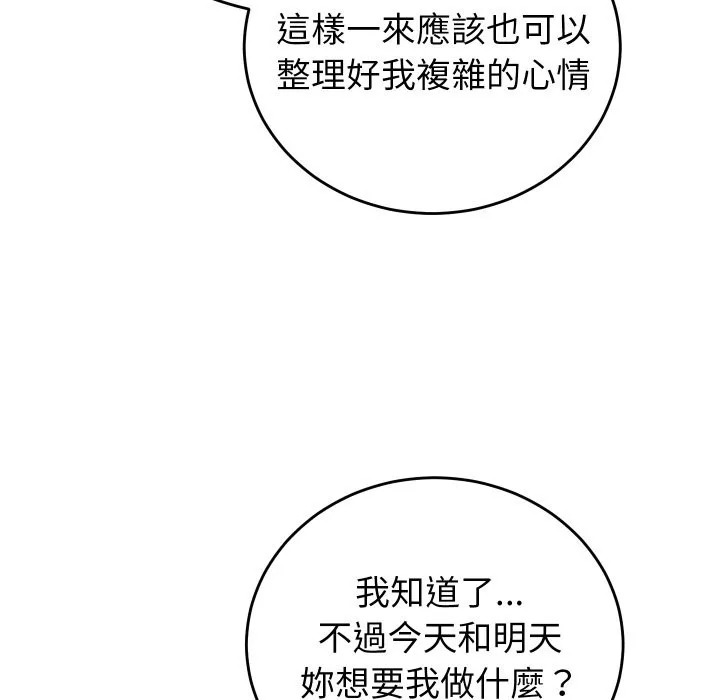 少爷的替身 第40話 第67页