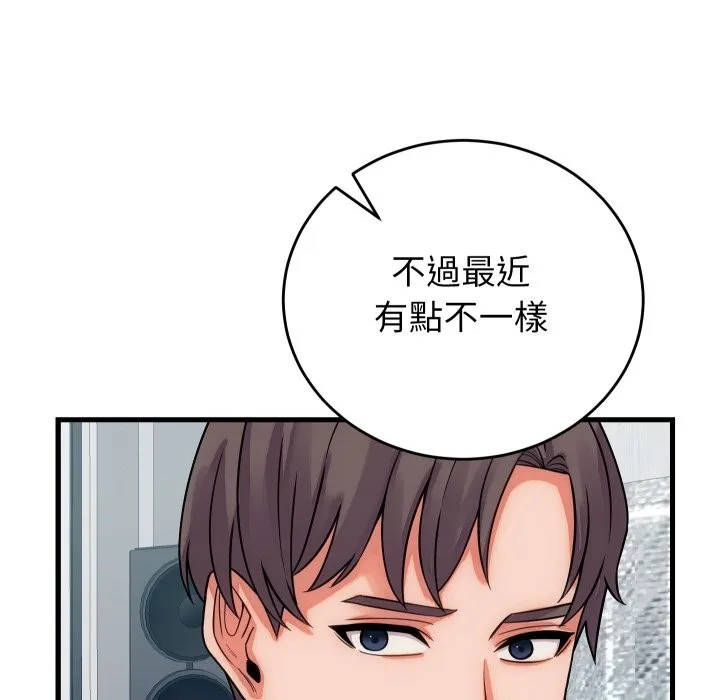 少爷的替身 第40話 第116页