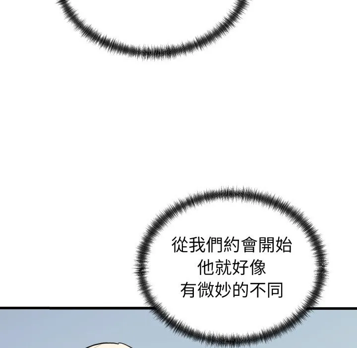 少爷的替身 第40話 第11页