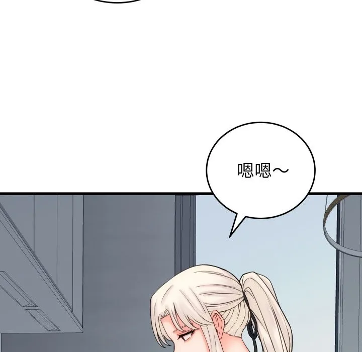 少爷的替身 第40話 第91页