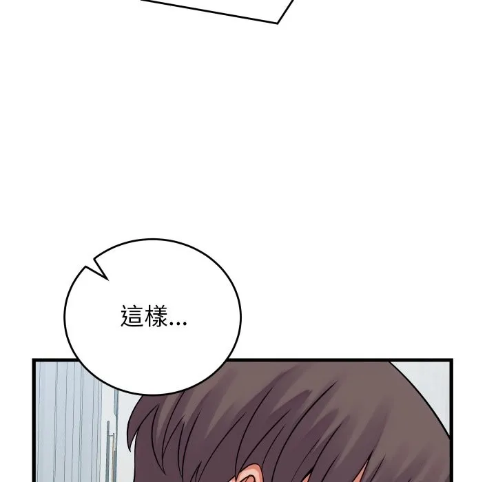 少爷的替身 第40話 第159页