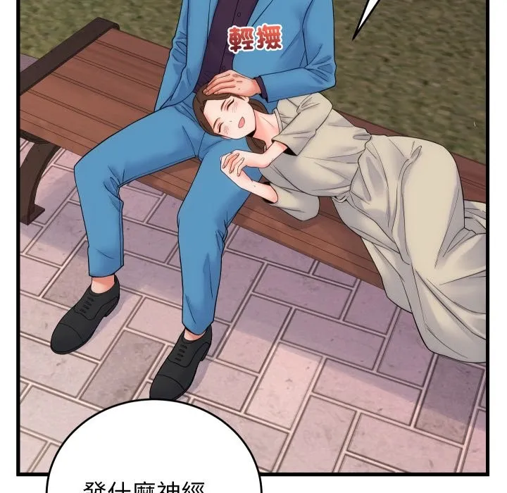少爷的替身 第40話 第139页
