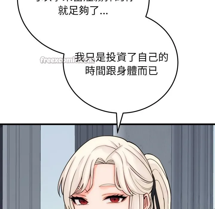 少爷的替身 第40話 第42页
