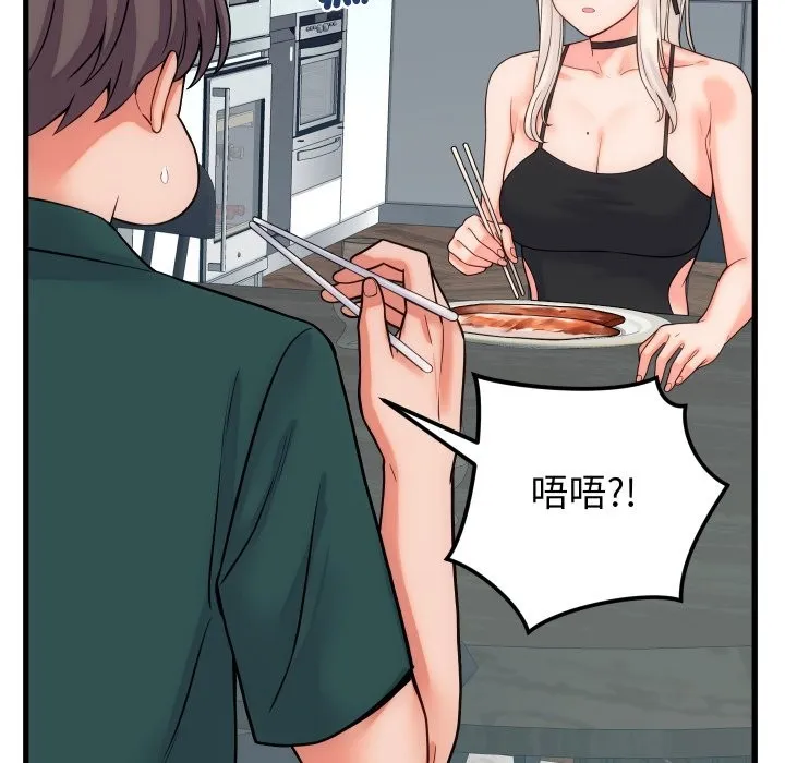少爷的替身 第40話 第104页