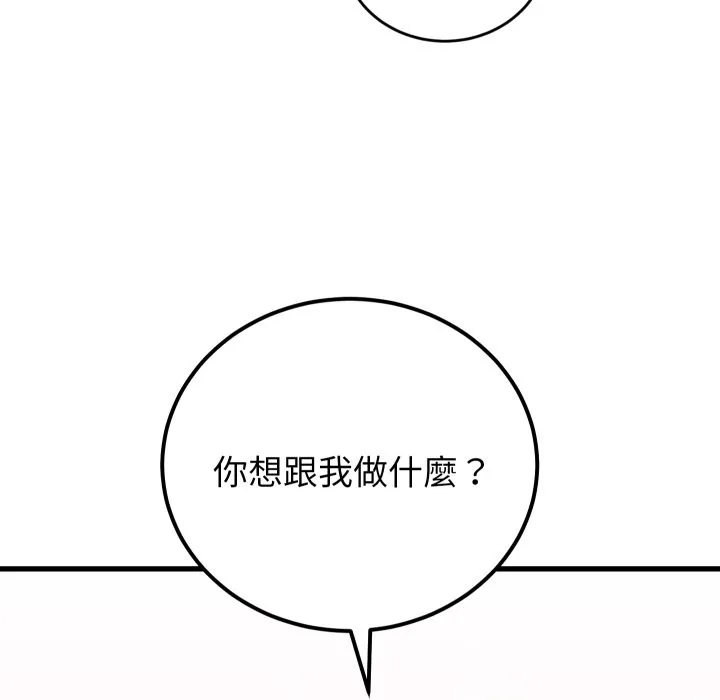 少爷的替身 第40話 第72页