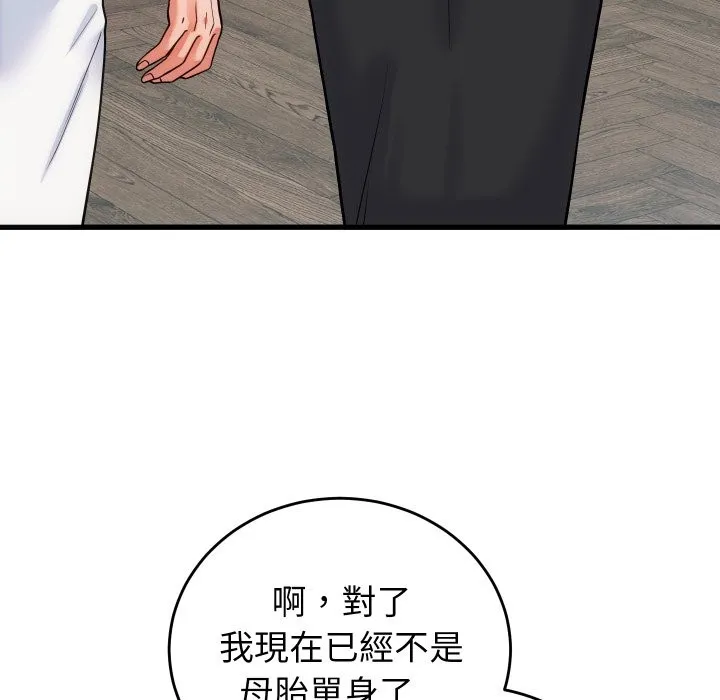 少爷的替身 第40話 第35页