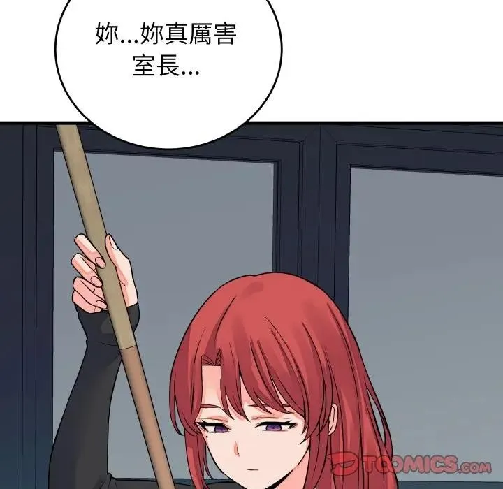 少爷的替身 第43話 第51页
