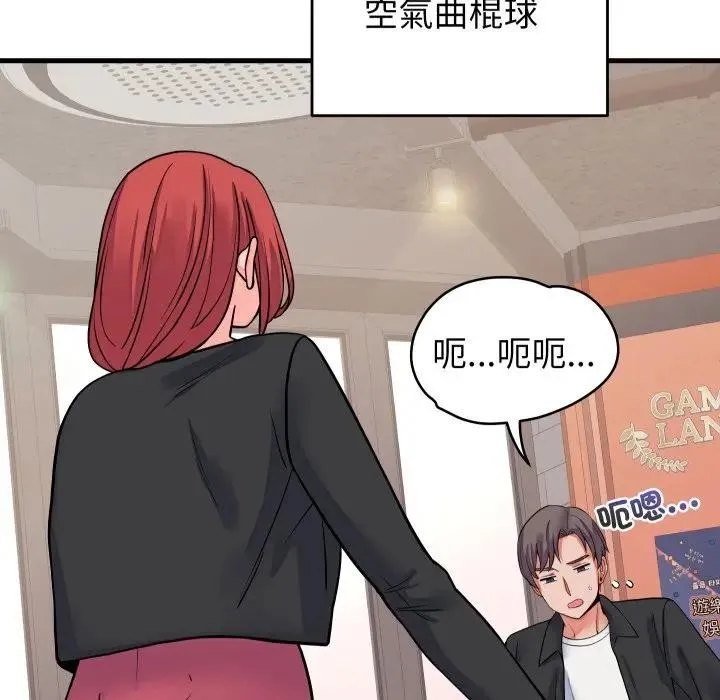 少爷的替身 第43話 第68页