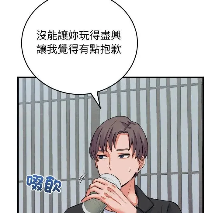 少爷的替身 第43話 第106页