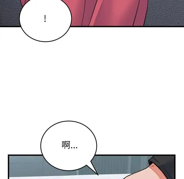 少爷的替身 第43話 第24页