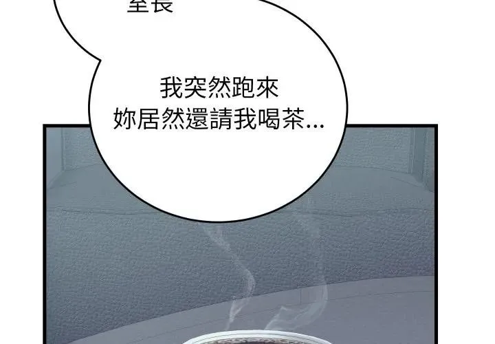 少爷的替身 第43話 第2页
