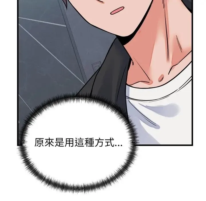 少爷的替身 第43話 第43页
