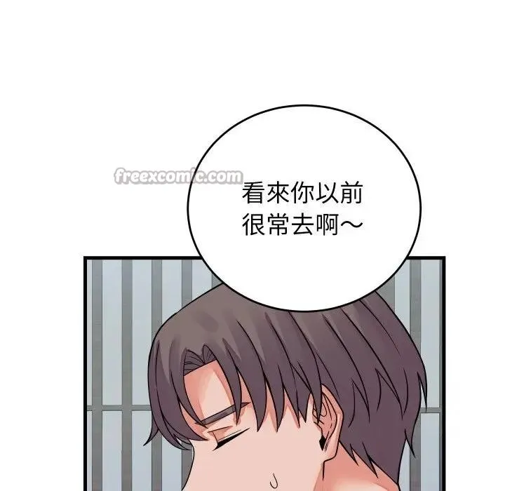 少爷的替身 第43話 第98页