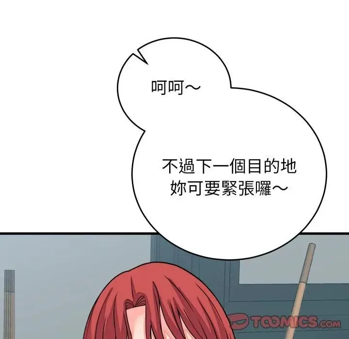 少爷的替身 第43話 第63页