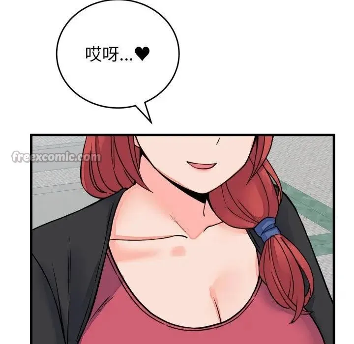 少爷的替身 第43話 第154页