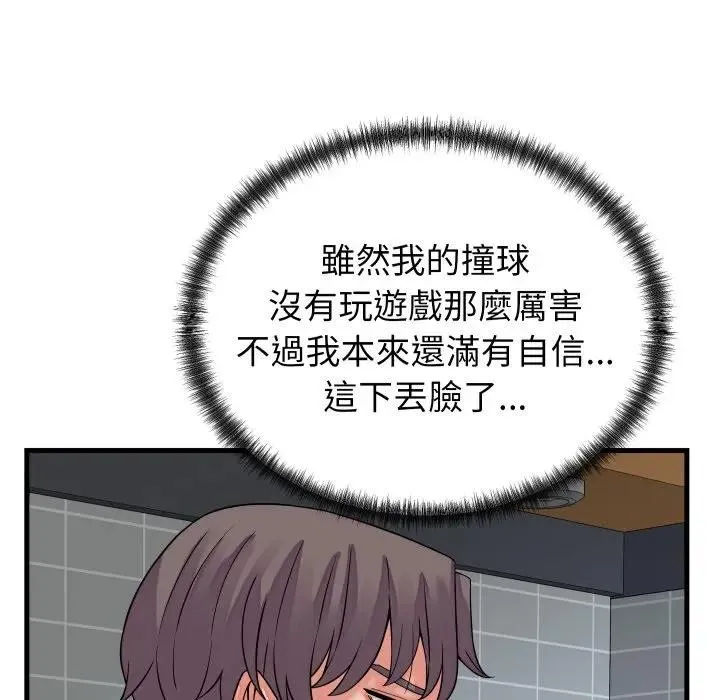 少爷的替身 第43話 第58页
