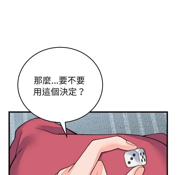 少爷的替身 第43話 第37页