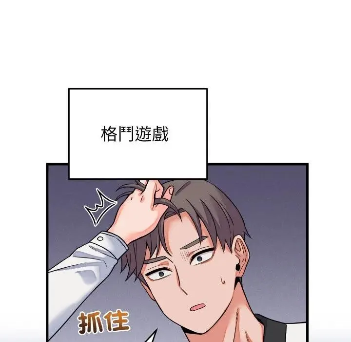 少爷的替身 第43話 第72页