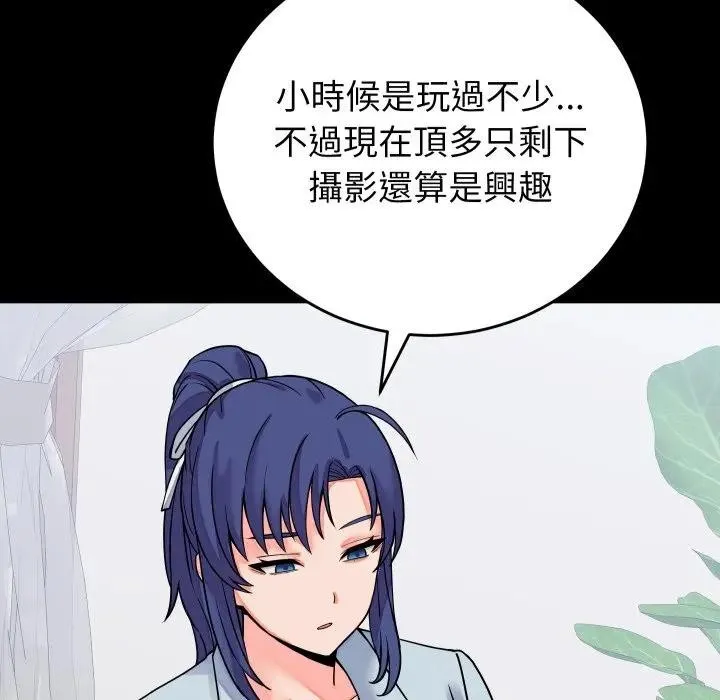 少爷的替身 第43話 第138页