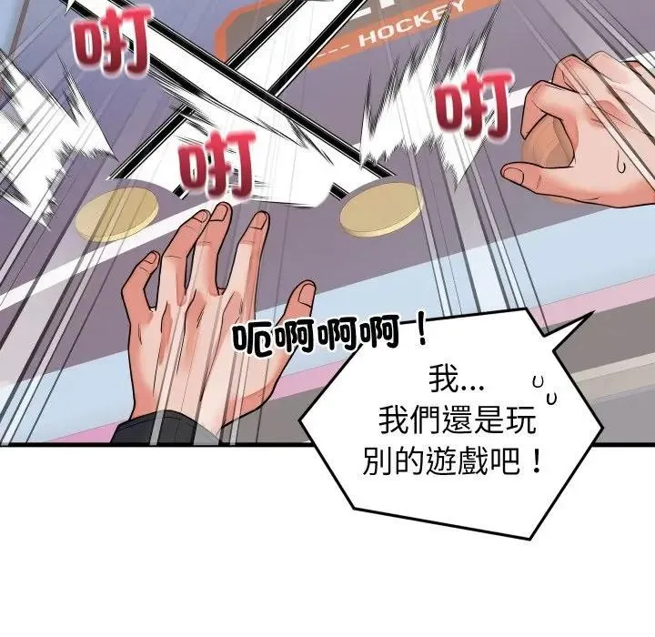 少爷的替身 第43話 第71页