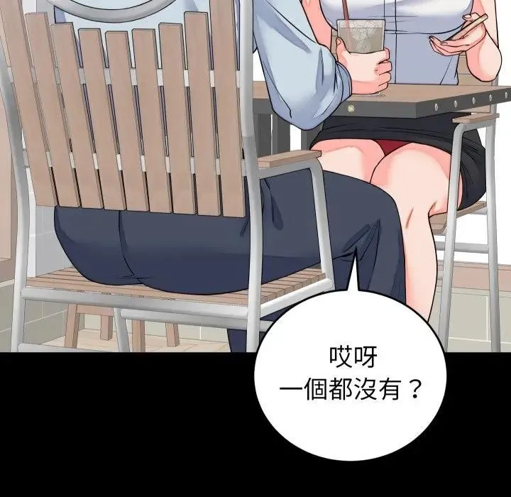 少爷的替身 第43話 第142页