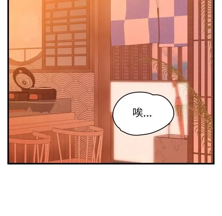 少爷的替身 第43話 第88页