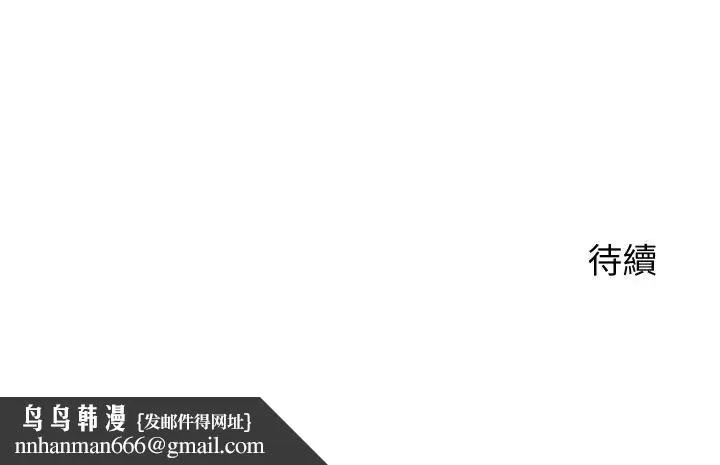 少爷的替身 第43話 第160页