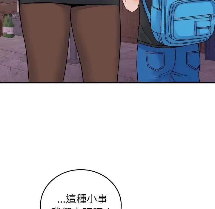 少爷的替身 第43話 第30页