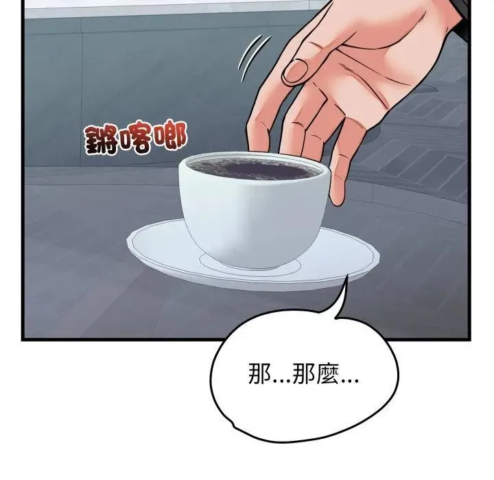 少爷的替身 第43話 第25页