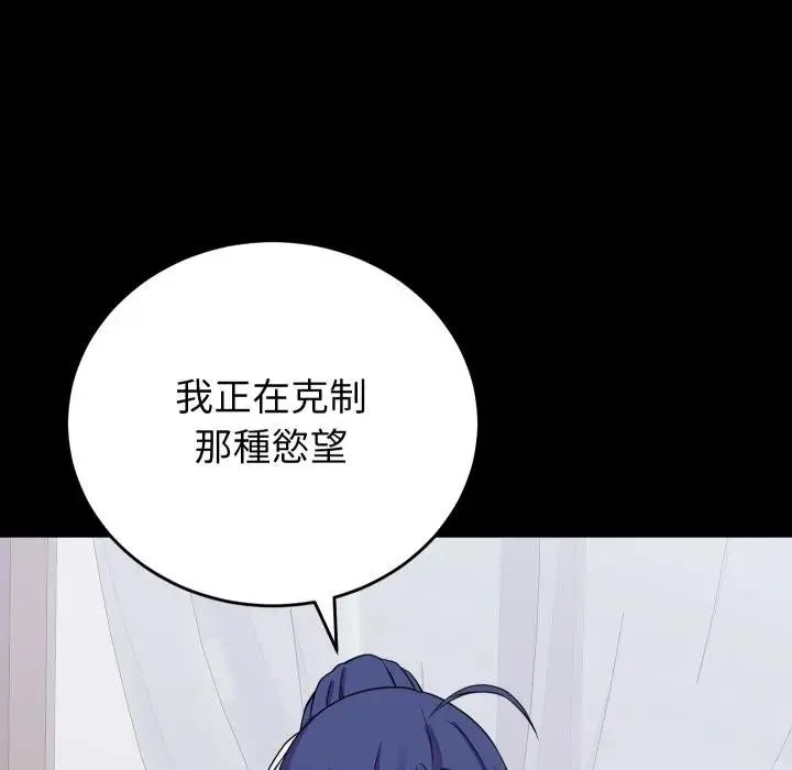 少爷的替身 第43話 第148页