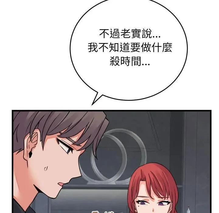 少爷的替身 第43話 第35页