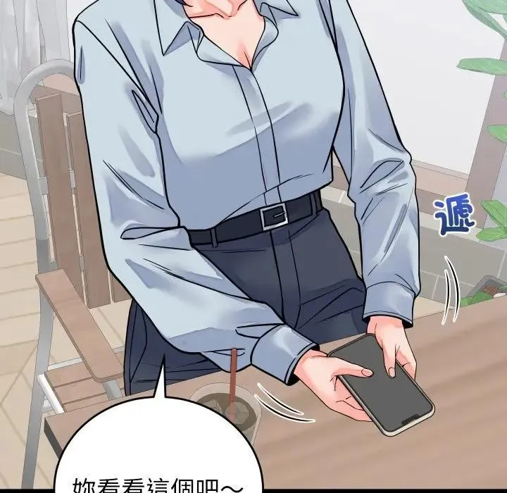 少爷的替身 第43話 第139页