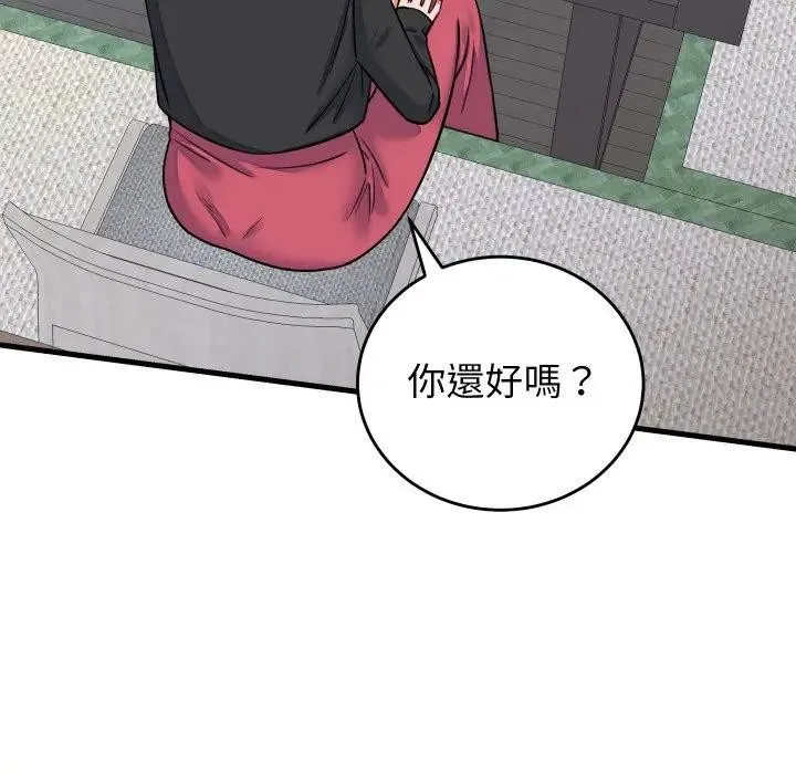 少爷的替身 第43話 第91页