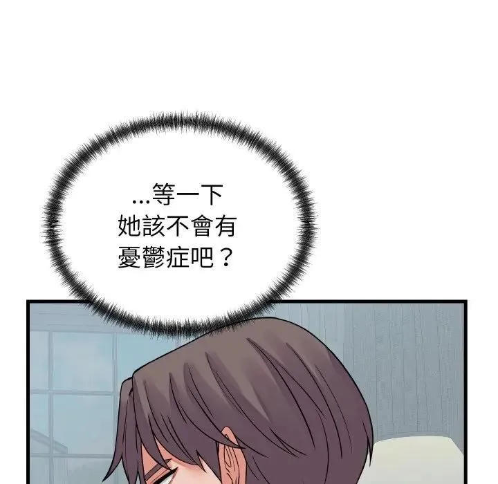 少爷的替身 第43話 第26页