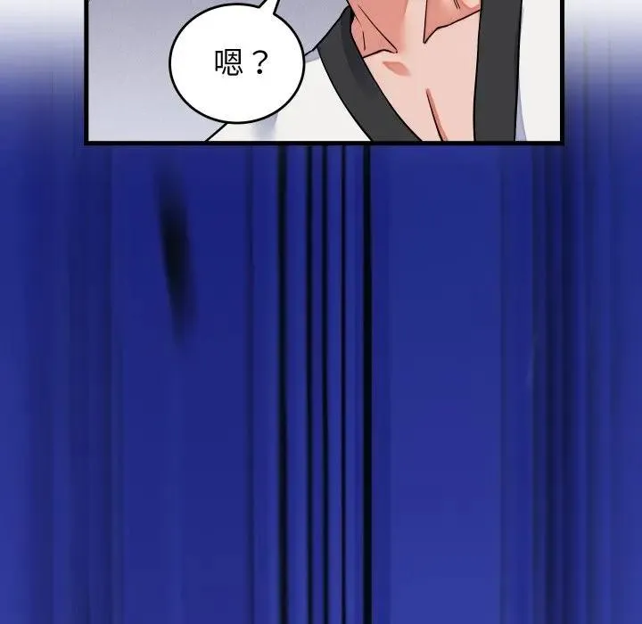 少爷的替身 第43話 第73页