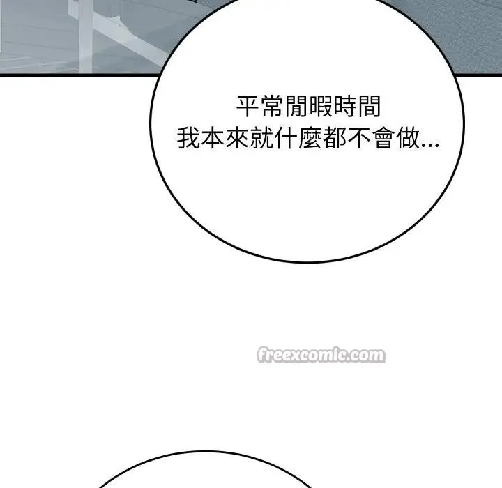 少爷的替身 第43話 第14页