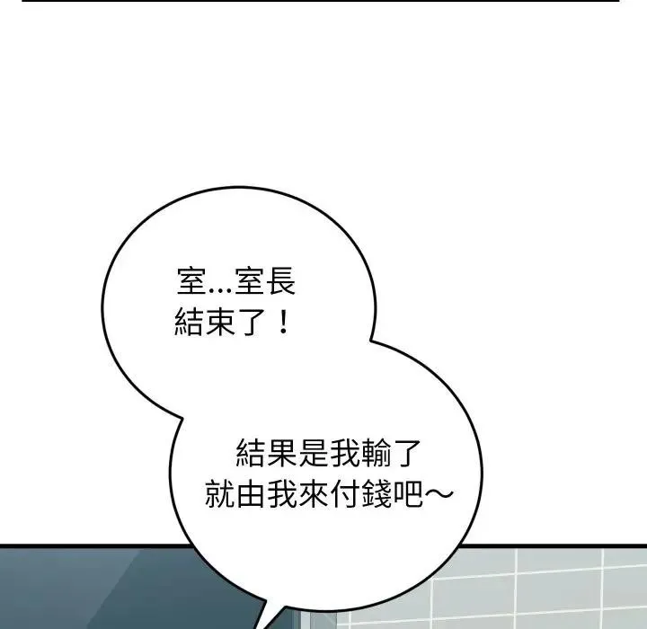 少爷的替身 第43話 第60页
